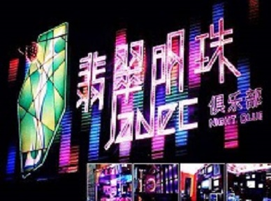靖西哪里荤的KTV陪酒女漂亮多-翡翠明珠KTV好玩会所体验