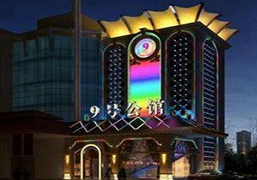 靖西好玩开放荤素KTV推荐-九号公馆KTV消费价格口碑点评